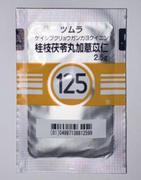 ツムラ125