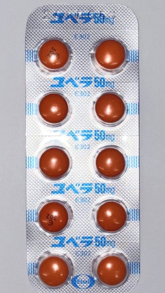 ユベラ