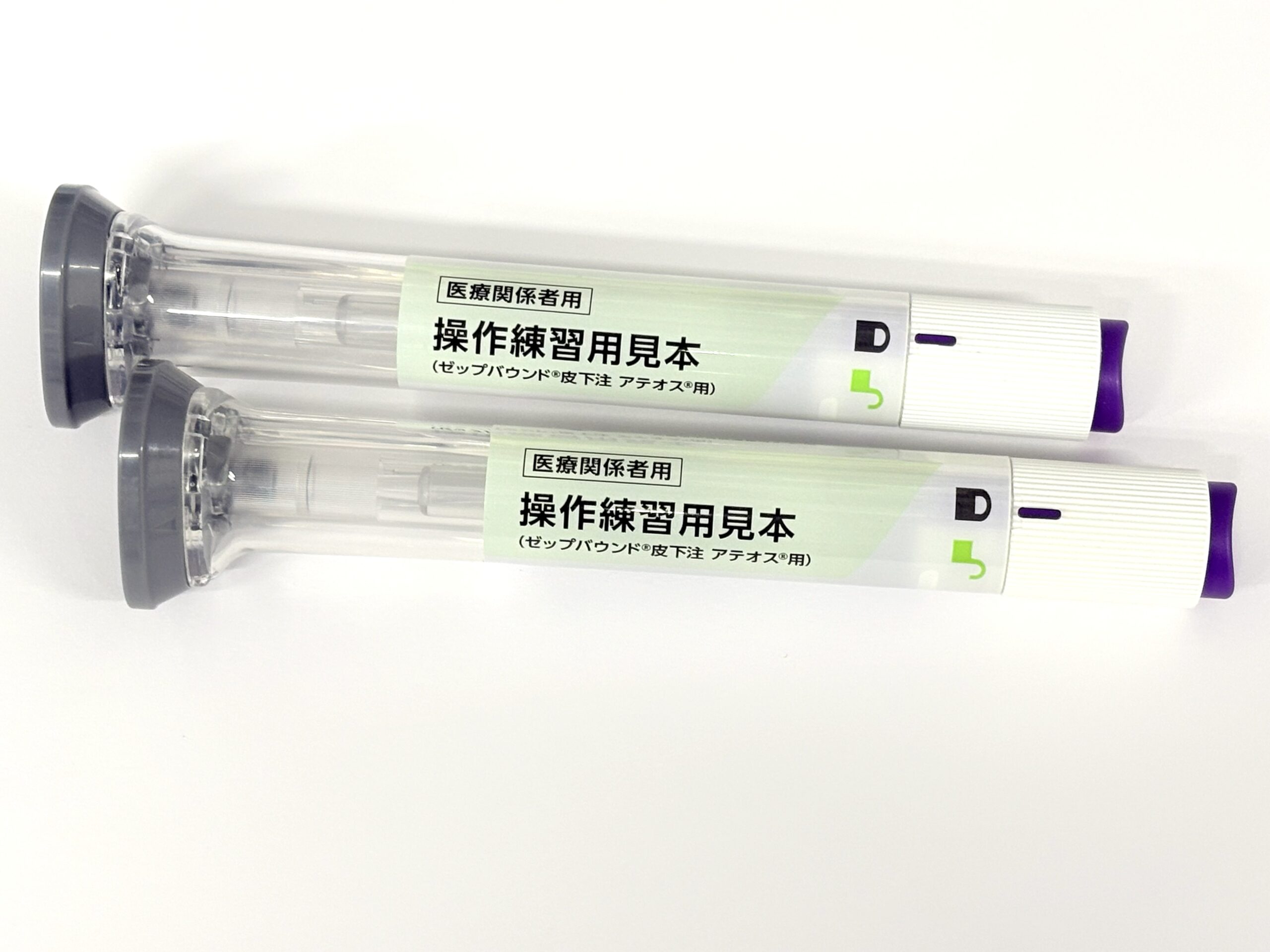 ゼップバウンド注射の様子