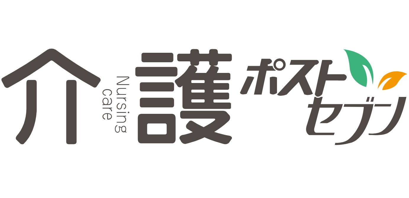 介護ポストセブン
